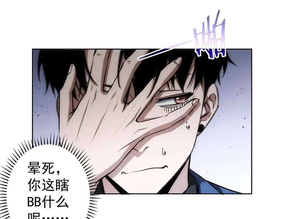 我能看到成功率 第117话 交流会找茬 第38页