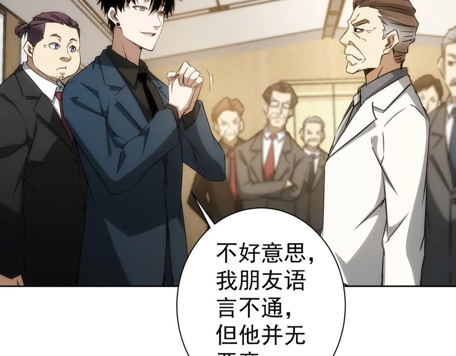 我能看到成功率 第117话 交流会找茬 第51页