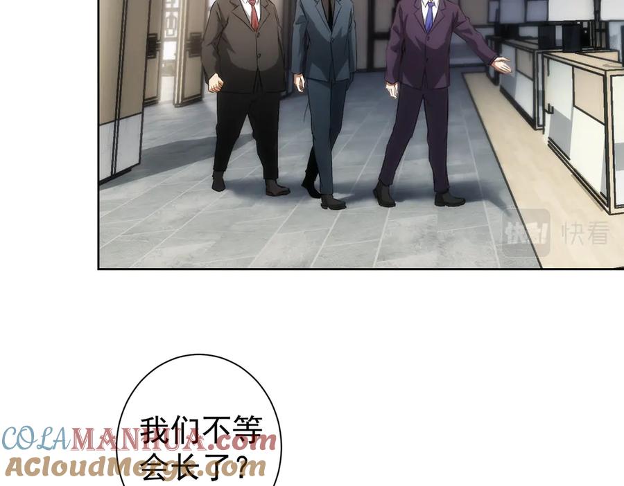 我能看到成功率 第117话 交流会找茬 第13页