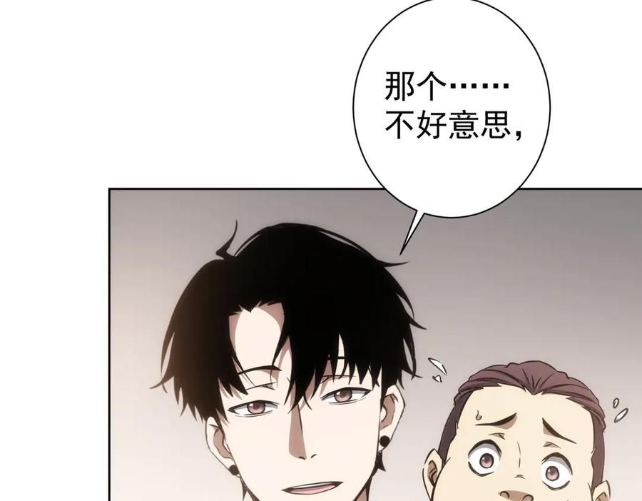 我能看到成功率 第117话 交流会找茬 第42页