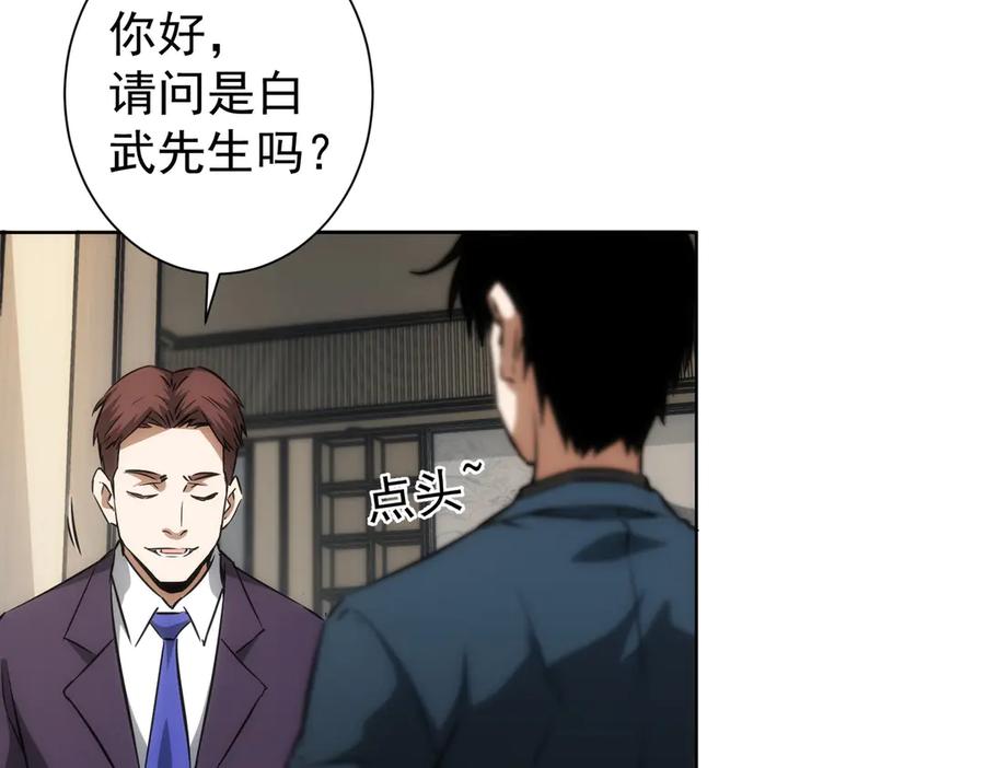 我能看到成功率 第117话 交流会找茬 第11页