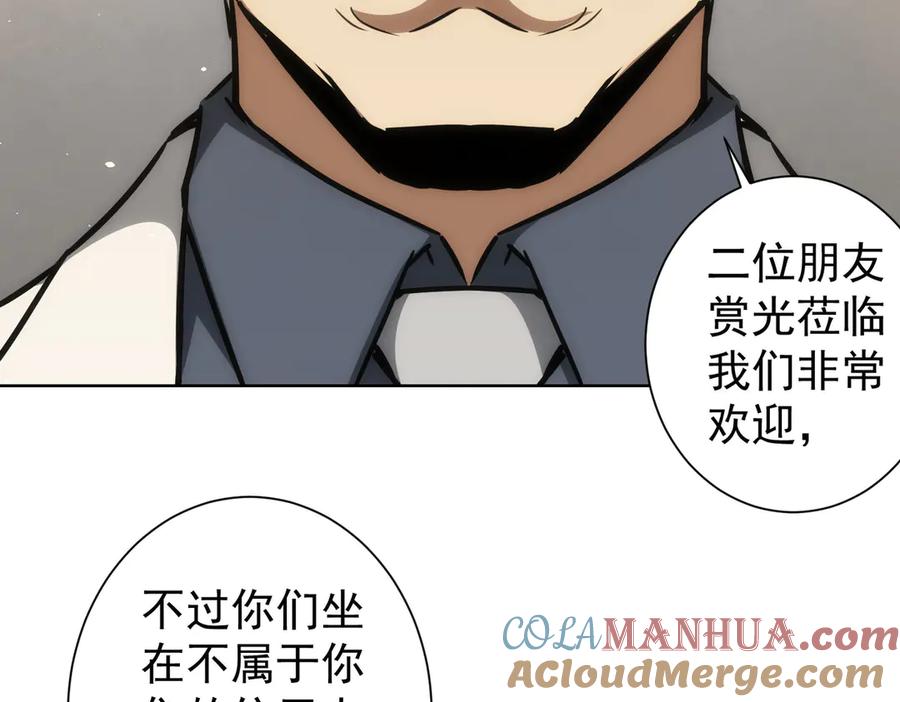 我能看到成功率 第117话 交流会找茬 第49页