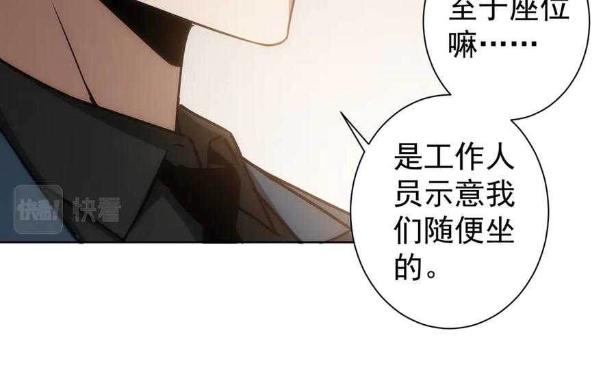 我能看到成功率 第117话 交流会找茬 第53页