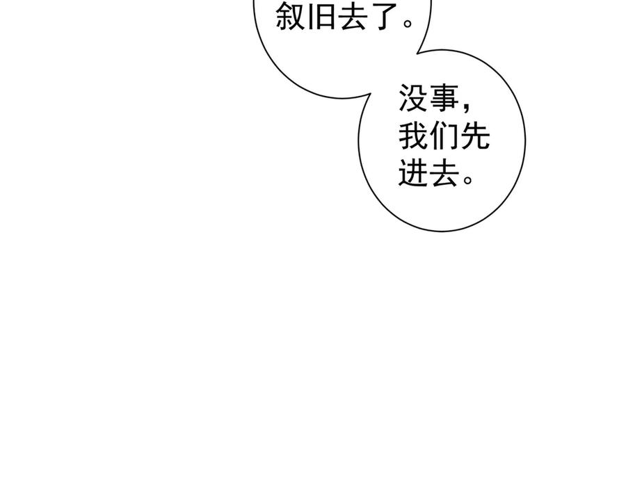 我能看到成功率 第117话 交流会找茬 第15页