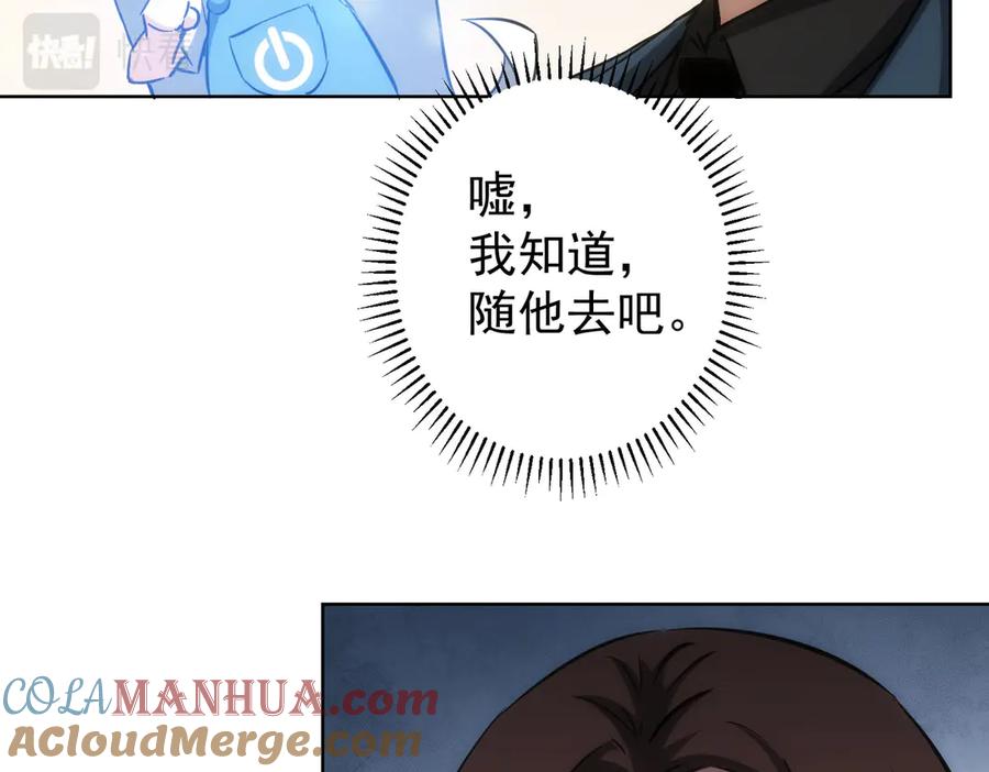 我能看到成功率 第117话 交流会找茬 第34页