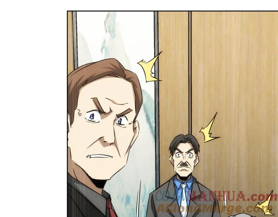我能看到成功率 第117话 交流会找茬 第31页