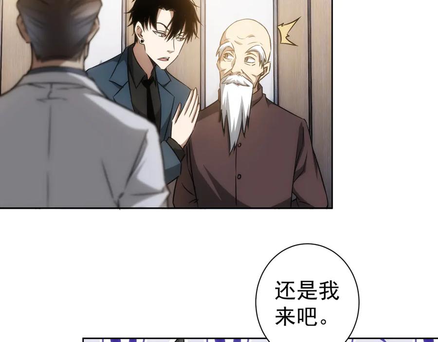 我能看到成功率 第117话 交流会找茬 第74页