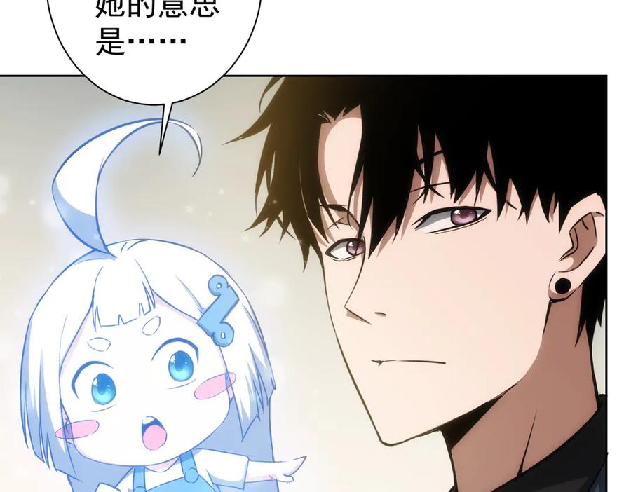 我能看到成功率 第117话 交流会找茬 第33页