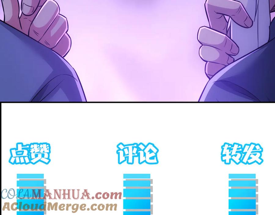 我能看到成功率 第117话 交流会找茬 第94页