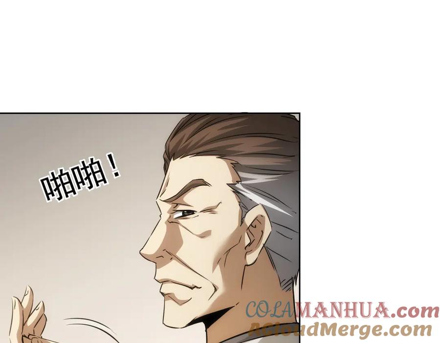我能看到成功率 第118话 歪打正着 第5页
