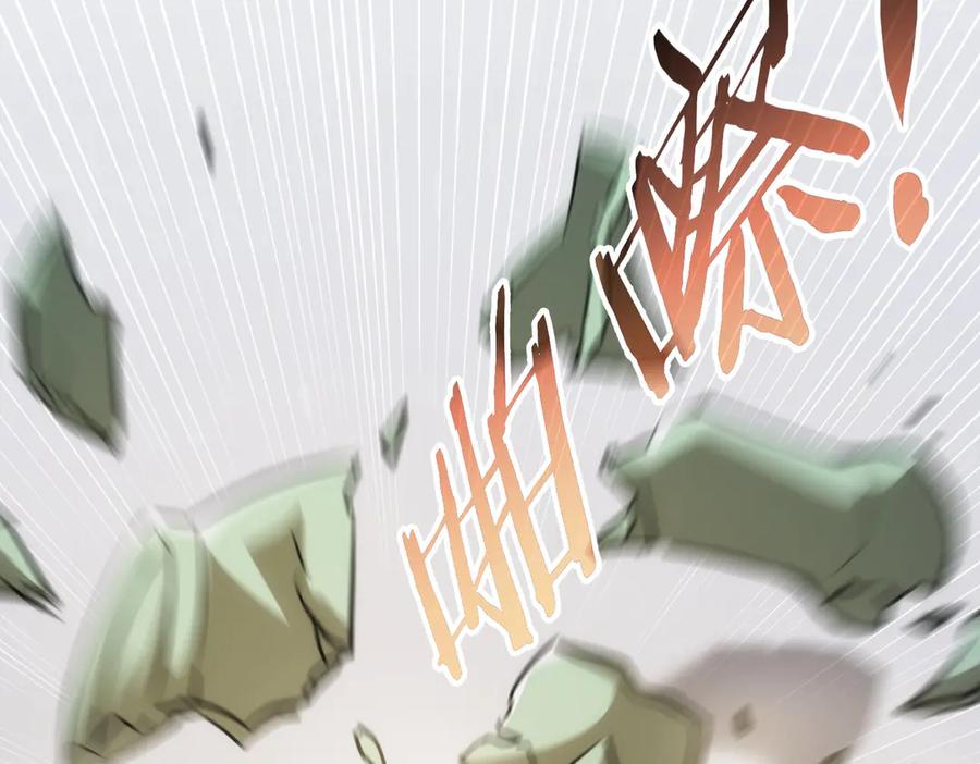 我能看到成功率 第118话 歪打正着 第100页