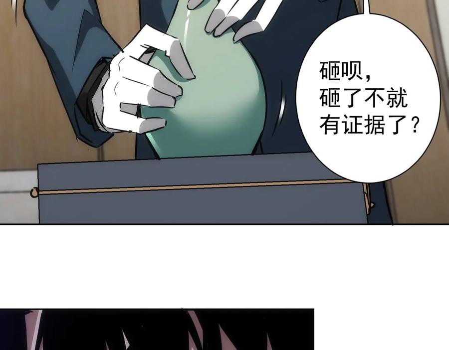 我能看到成功率 第118话 歪打正着 第31页