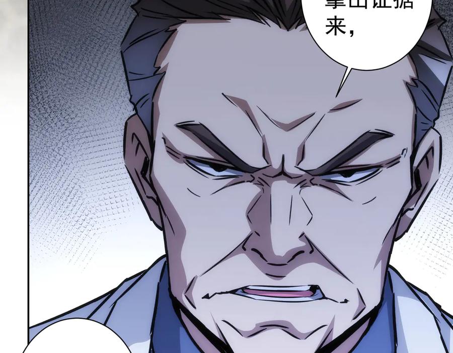 我能看到成功率 第118话 歪打正着 第64页