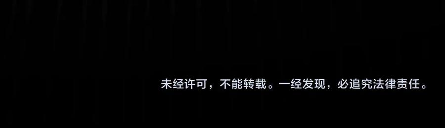 我能看到成功率 第118话 歪打正着 第104页