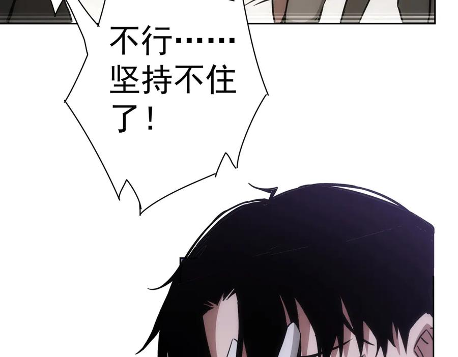 我能看到成功率 第118话 歪打正着 第86页