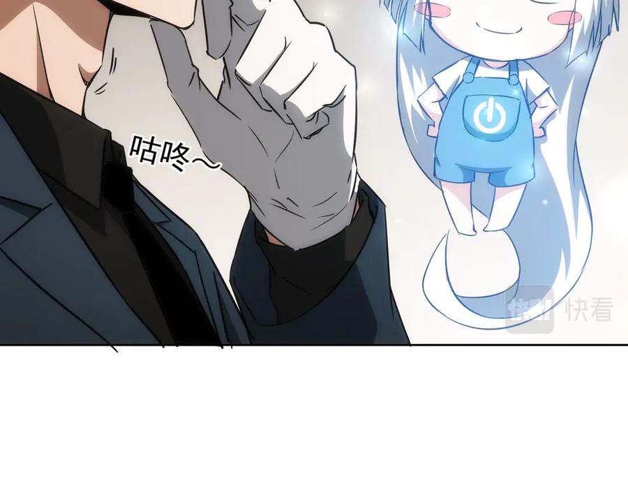 我能看到成功率 第118话 歪打正着 第51页