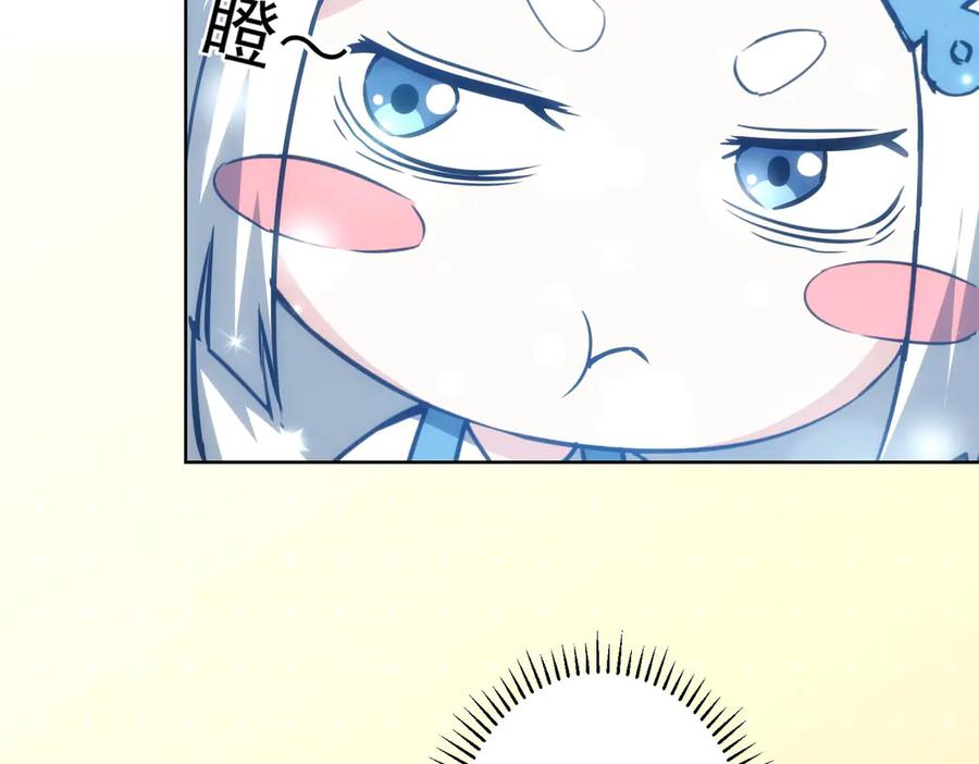 我能看到成功率 第118话 歪打正着 第43页
