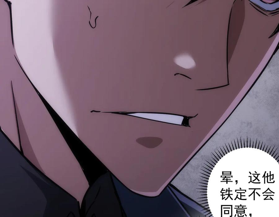 我能看到成功率 第118话 歪打正着 第70页