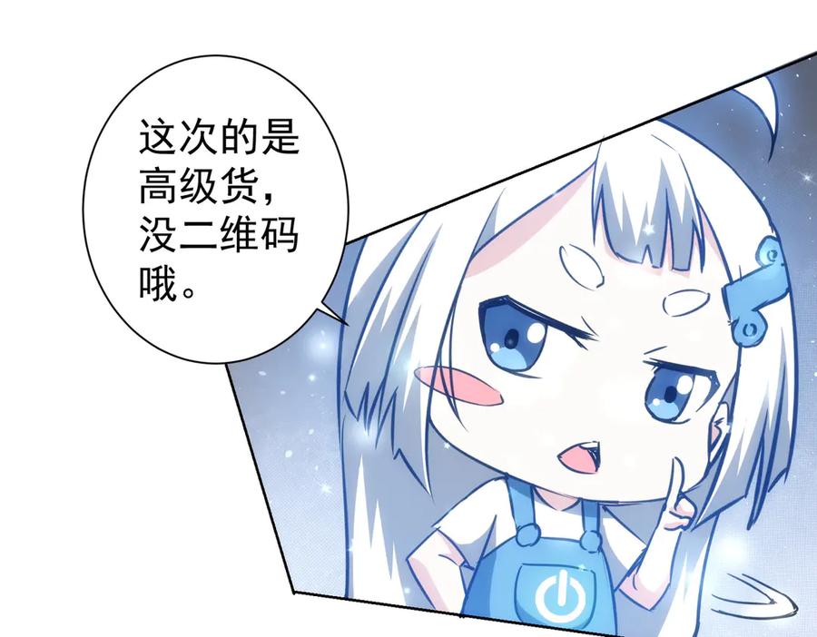 我能看到成功率 第118话 歪打正着 第47页