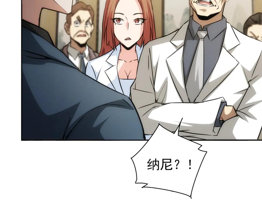 我能看到成功率 第118话 歪打正着 第58页