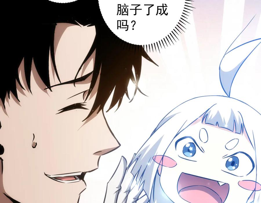 我能看到成功率 第118话 歪打正着 第36页
