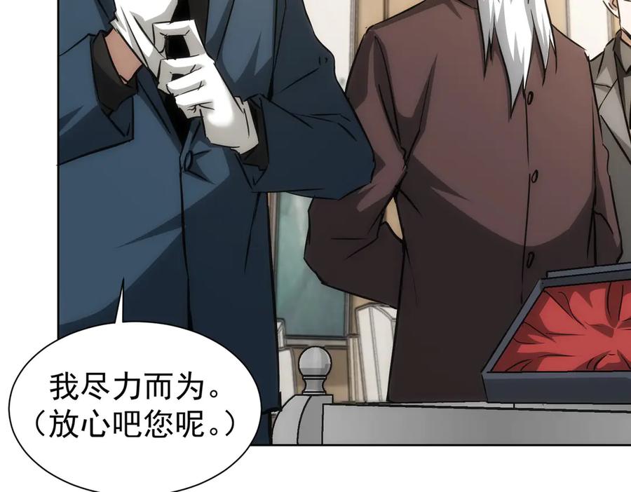 我能看到成功率 第118话 歪打正着 第20页