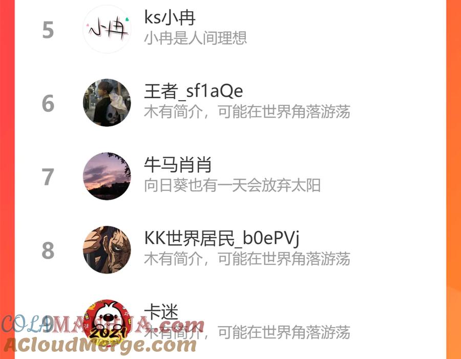 我能看到成功率 第118话 歪打正着 第113页