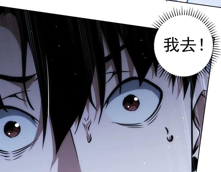 我能看到成功率 第118话 歪打正着 第48页