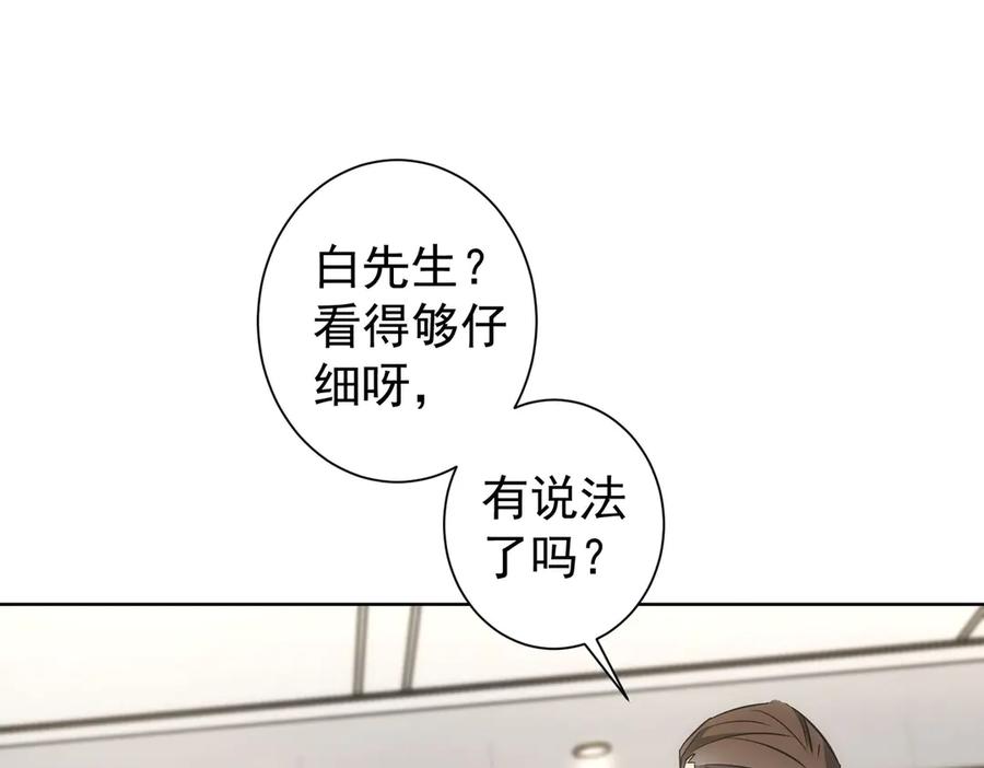 我能看到成功率 第118话 歪打正着 第52页