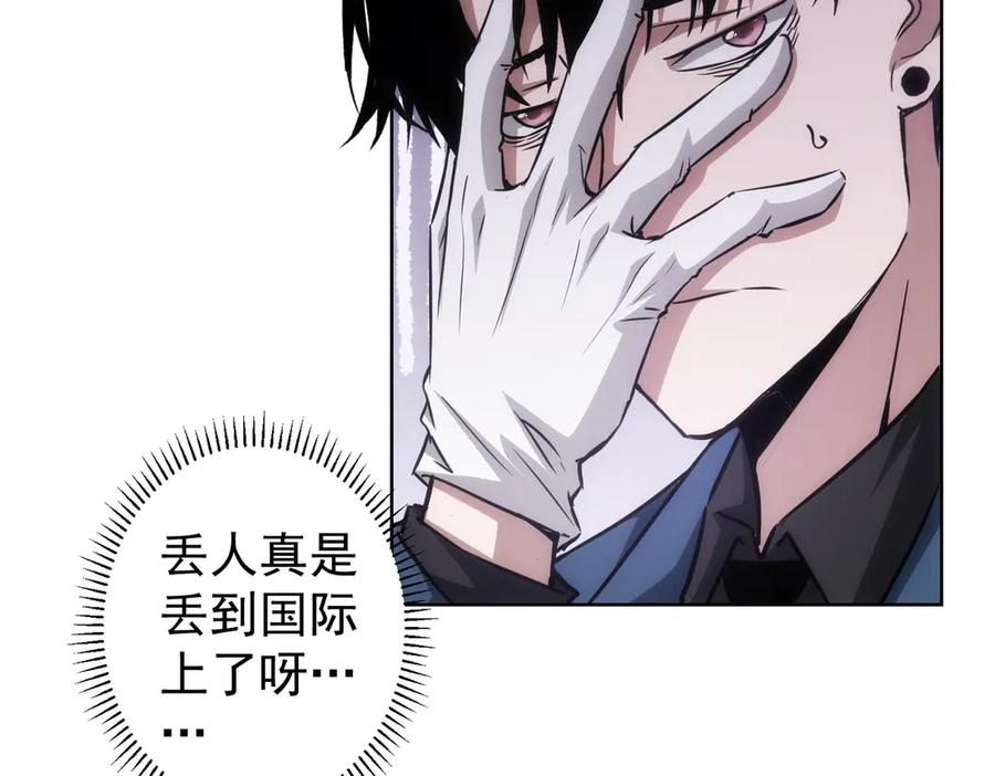 我能看到成功率 第118话 歪打正着 第87页