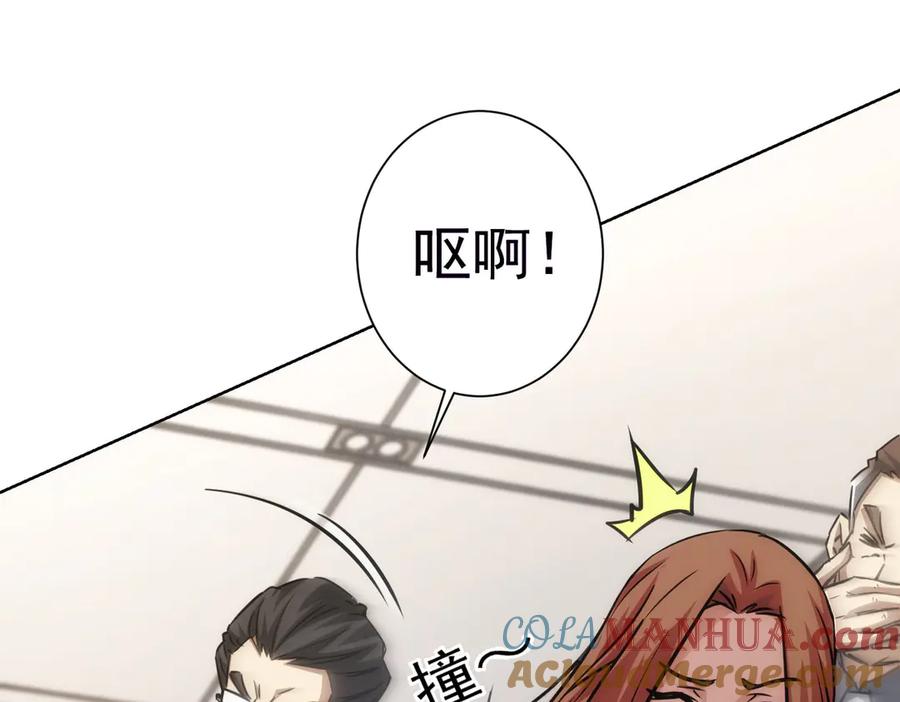 我能看到成功率 第118话 歪打正着 第89页