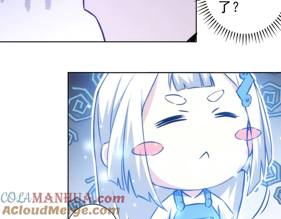 我能看到成功率 第118话 歪打正着 第33页