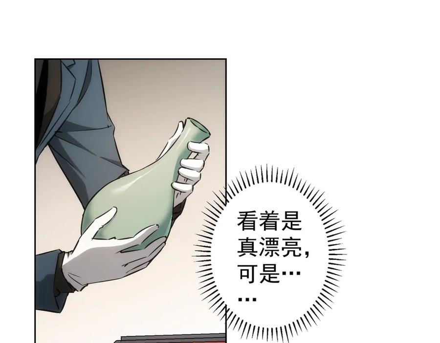 我能看到成功率 第118话 歪打正着 第22页