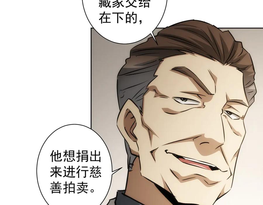 我能看到成功率 第118话 歪打正着 第16页