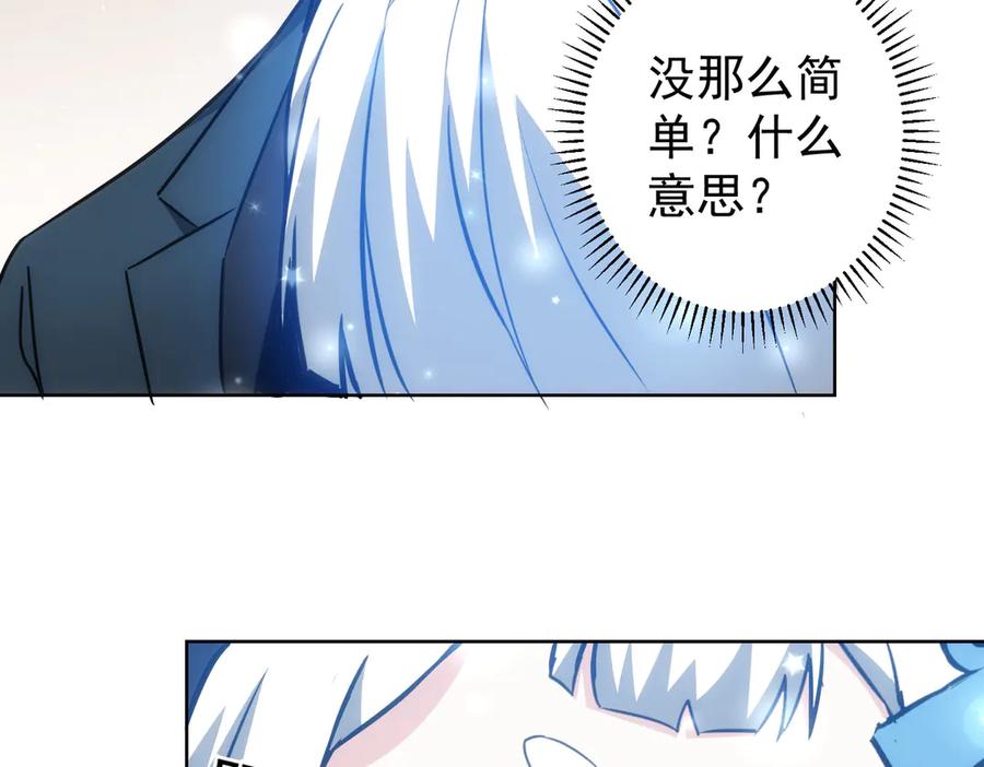 我能看到成功率 第118话 歪打正着 第42页
