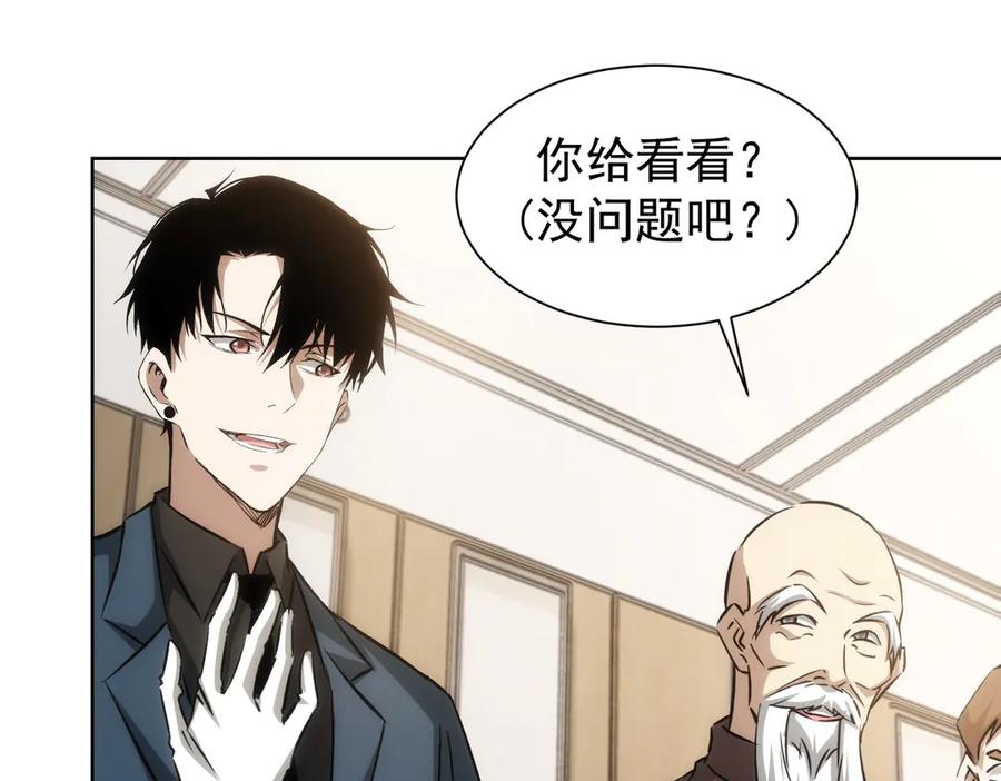 我能看到成功率 第118话 歪打正着 第19页