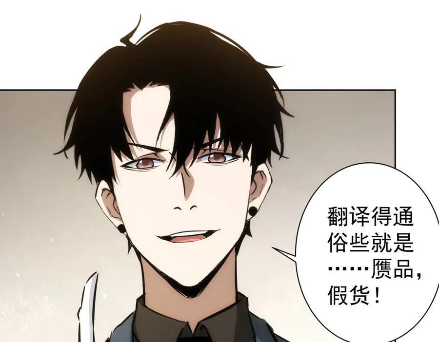 我能看到成功率 第118话 歪打正着 第59页
