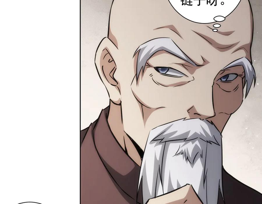 我能看到成功率 第118话 歪打正着 第74页