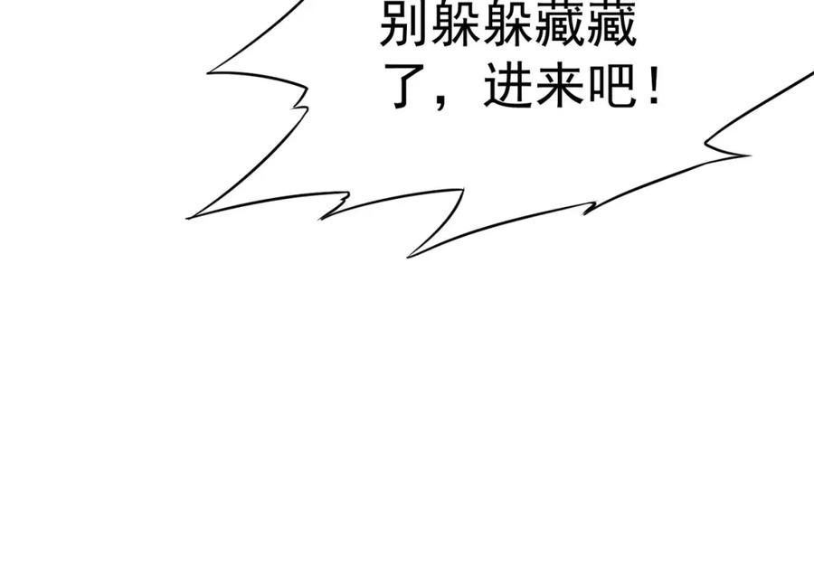 我能看到成功率 第11话 捅了大篓子！ 第123页