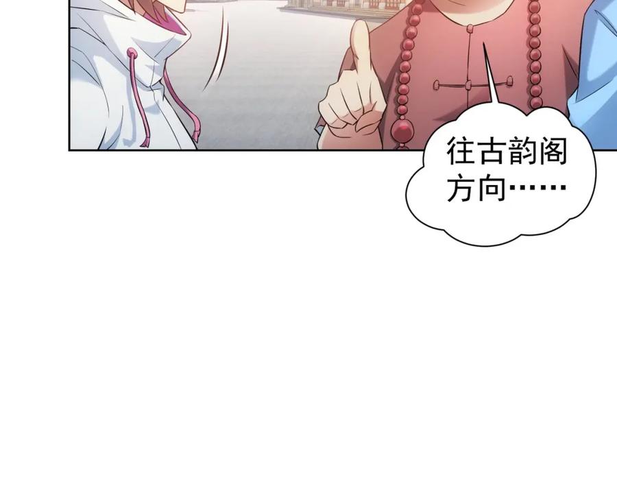 我能看到成功率 第11话 捅了大篓子！ 第26页