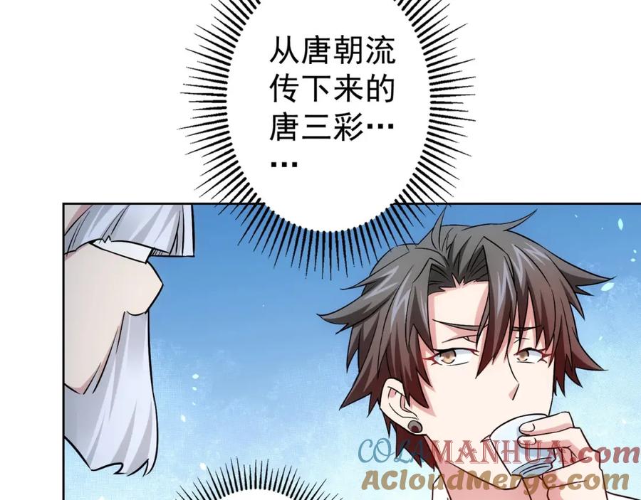 我能看到成功率 第11话 捅了大篓子！ 第37页