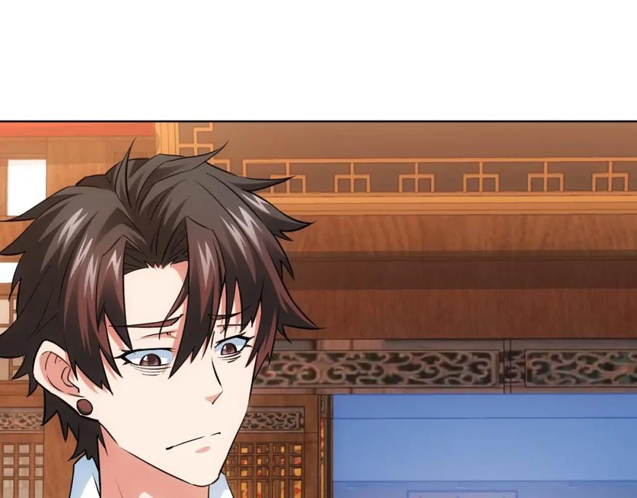 我能看到成功率 第11话 捅了大篓子！ 第106页