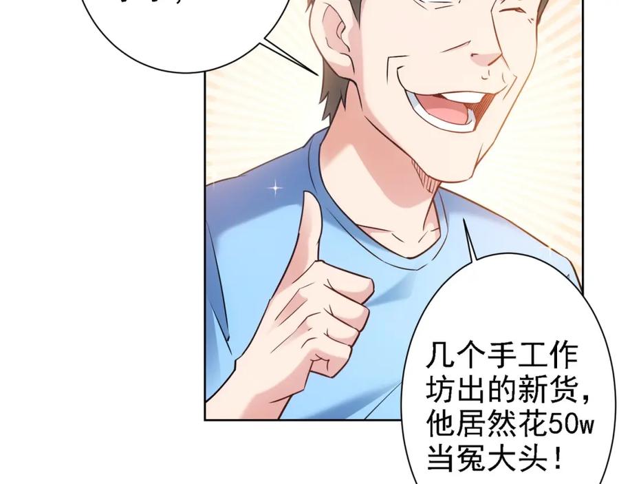 我能看到成功率 第11话 捅了大篓子！ 第10页