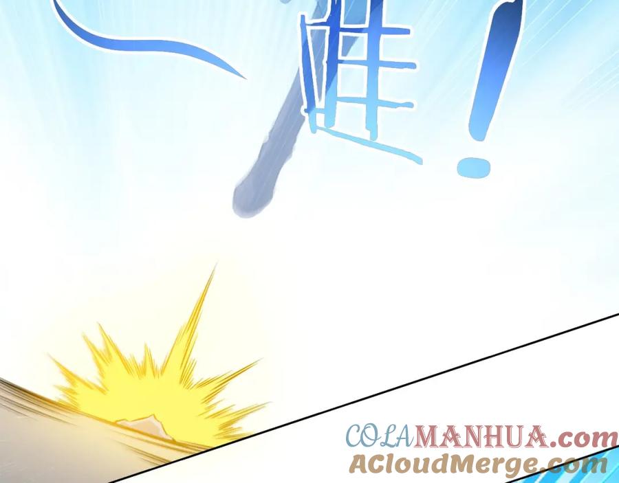 我能看到成功率 第11话 捅了大篓子！ 第81页
