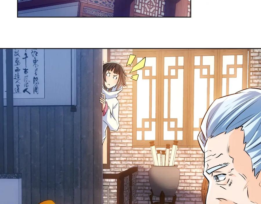我能看到成功率 第11话 捅了大篓子！ 第119页