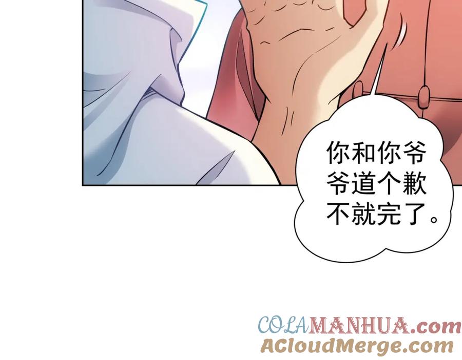 我能看到成功率 第11话 捅了大篓子！ 第17页