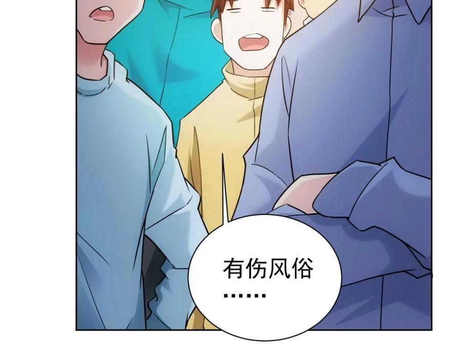 我能看到成功率 第11话 捅了大篓子！ 第90页