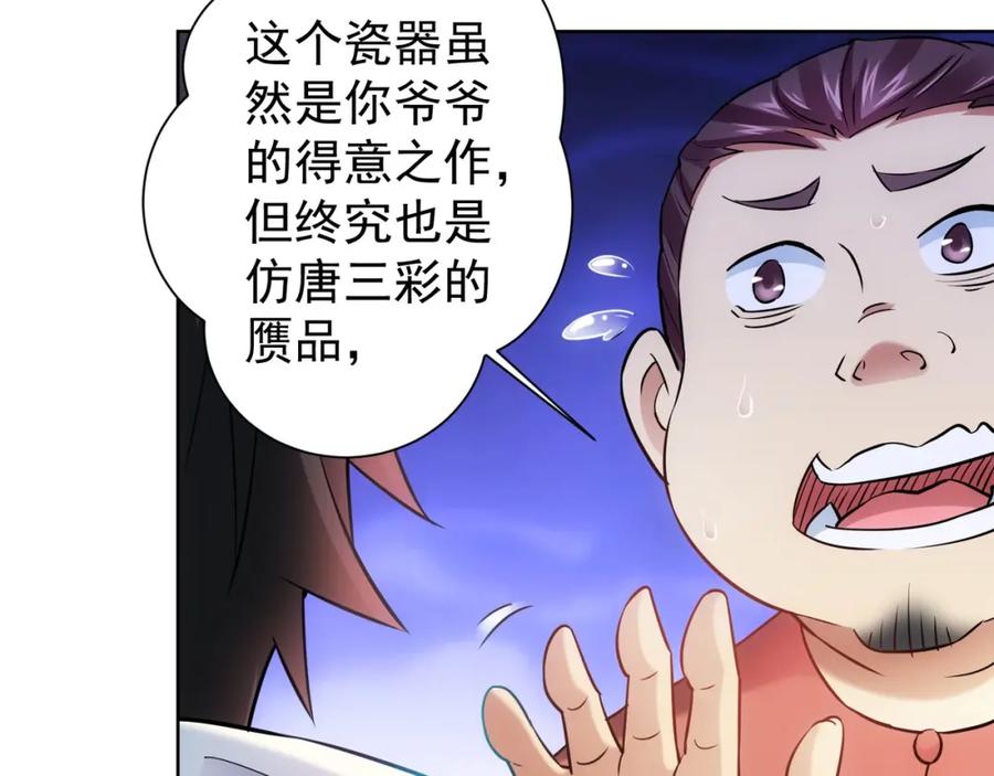 我能看到成功率 第11话 捅了大篓子！ 第16页