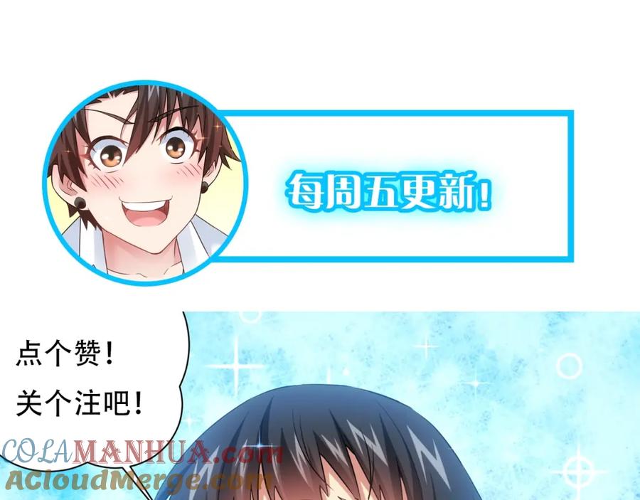 我能看到成功率 第11话 捅了大篓子！ 第125页