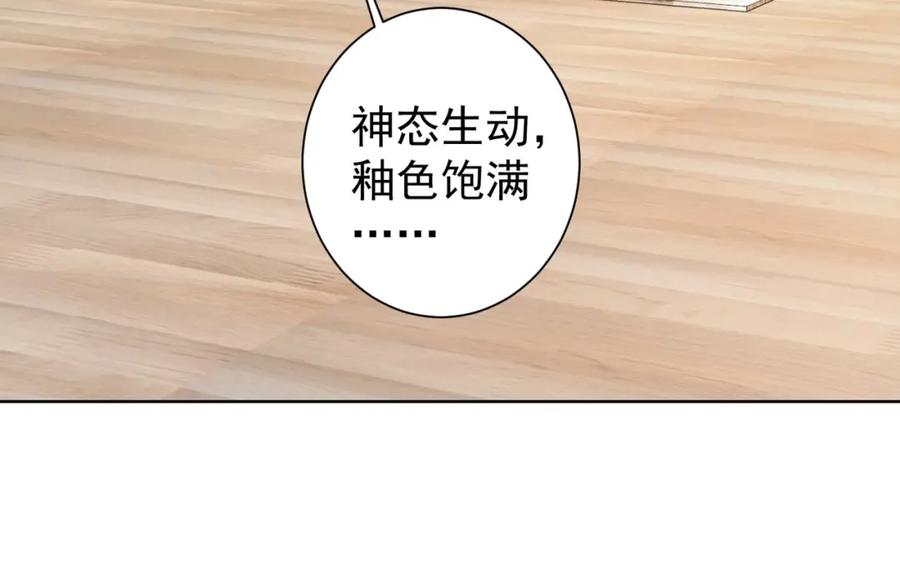 我能看到成功率 第11话 捅了大篓子！ 第31页